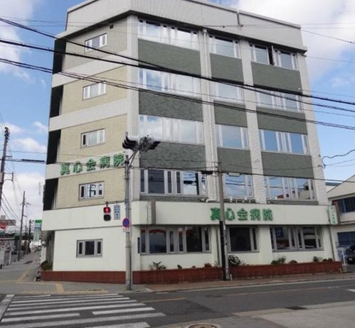 病院　医療法人真心会真心会病院（病院）まで731m