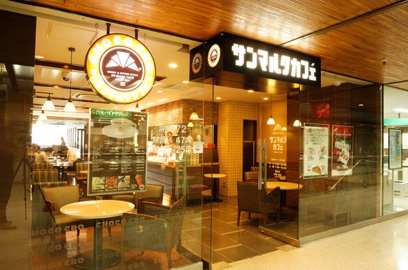 飲食店　サンマルクカフェ大森山王店（飲食店）まで407m