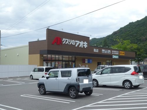 ドラックストア　クスリのアオキ 御山店（ドラッグストア）まで318m