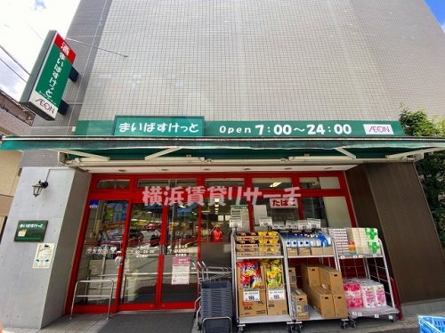 スーパー　まいばすけっと大倉山店（スーパー）まで366m