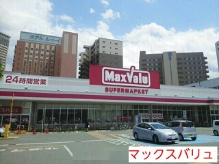 スーパー　マックスバリュ山形駅西口店（スーパー）まで651m