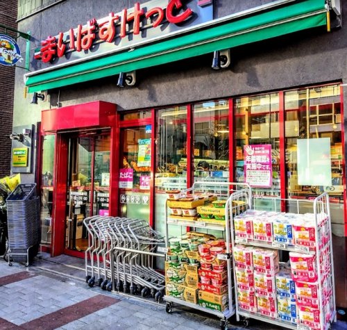 スーパー　まいばすけっと 両国国技館通り店（スーパー）まで554m