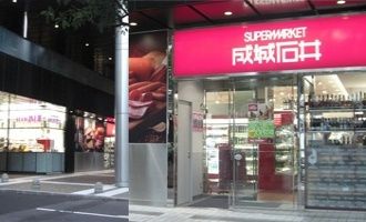 スーパー　成城石井赤坂アークヒルズ店（スーパー）まで340m