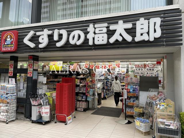 ドラックストア　くすりの福太郎九段北店（ドラッグストア）まで314m