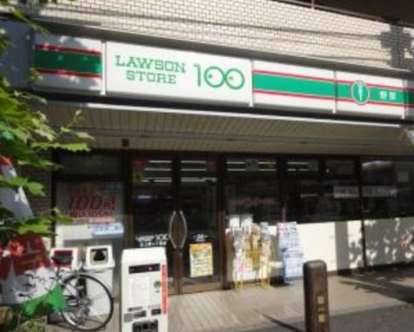 コンビニ　ローソンストア100北上野二丁目店（コンビニ）まで235m