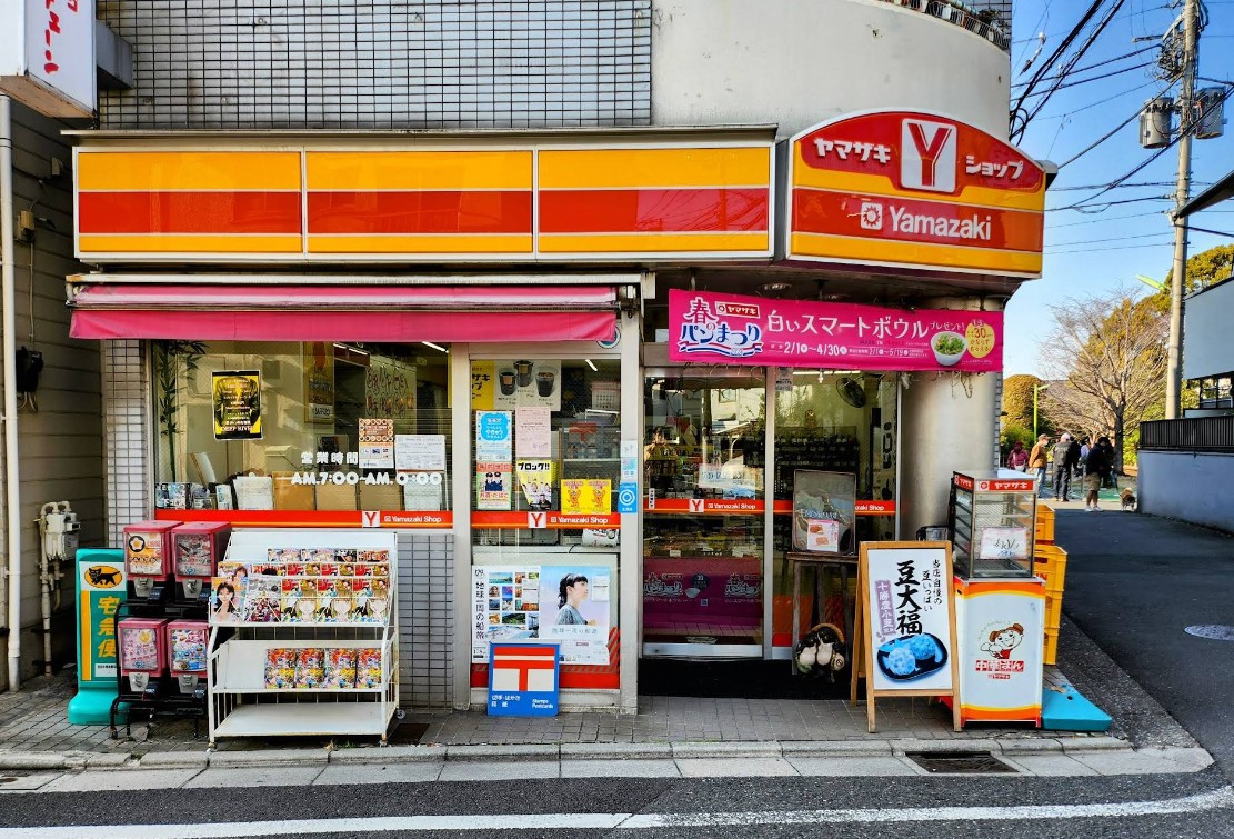 コンビニ　ヤマザキショップ代田サンカツ店（コンビニ）まで357m