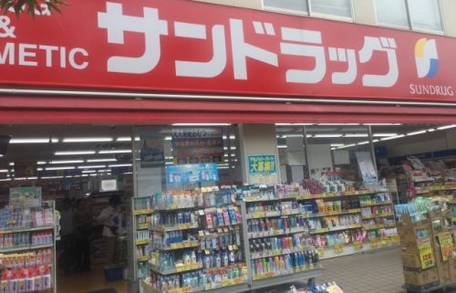 ドラックストア　サンドラッグ東三国店（ドラッグストア）まで399m