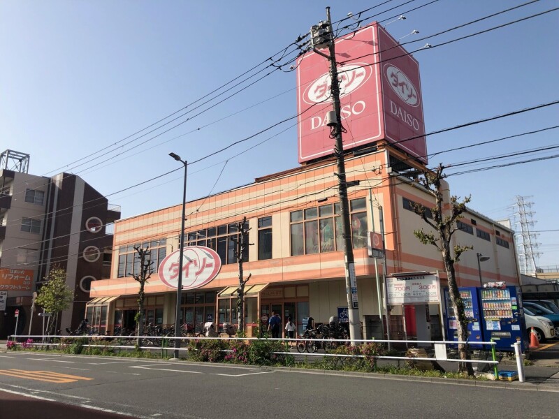ショッピングセンター　ダイソー　高島平店（ショッピングセンター）まで250m
