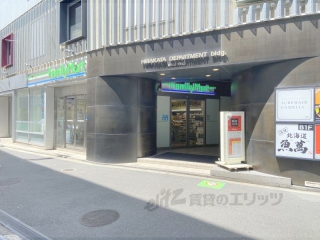 コンビニ　ファミリーマート枚方デパートメ（コンビニ）まで300m