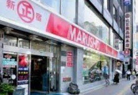 スーパー　MARUSHO総本店（スーパー）まで150m