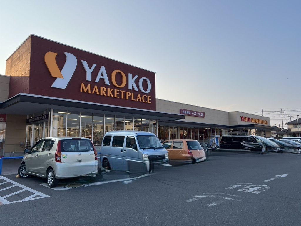 スーパー　ヤオコー北本中央店（スーパー）まで280m
