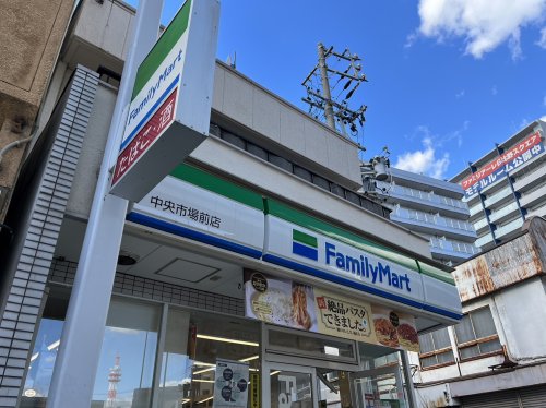 コンビニ　ファミリーマート 中央市場前店（コンビニ）まで103m