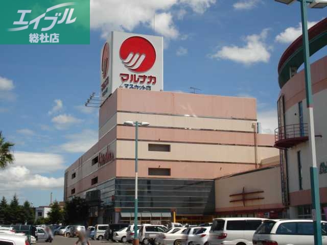 スーパー　山陽マルナカマスカット店（スーパー）（スーパー）まで1450m