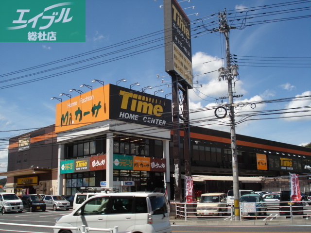 ホームセンター　ホームセンタータイム中庄店（ホームセンター）まで1720m