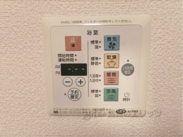 その他設備　浴室乾燥機