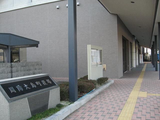 役所　周防大島町役場（役所）まで350m