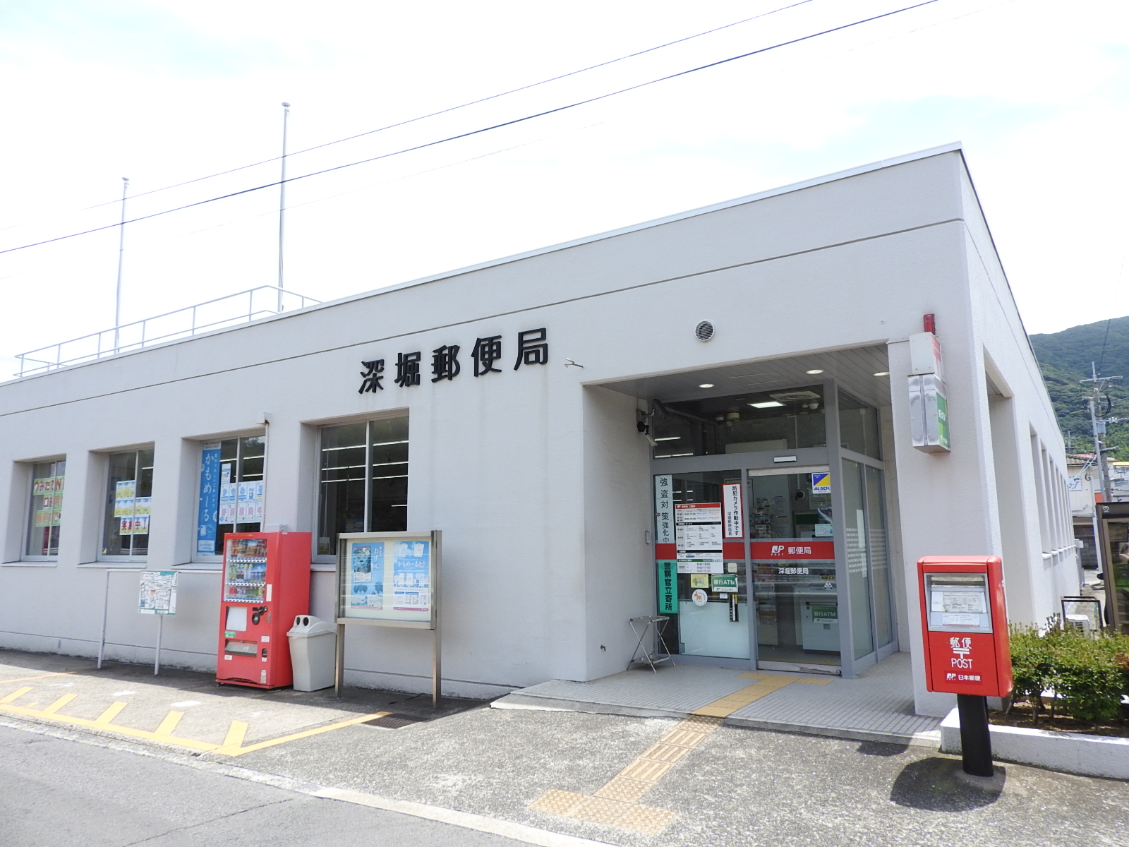 郵便局　深堀郵便局（郵便局）まで700m