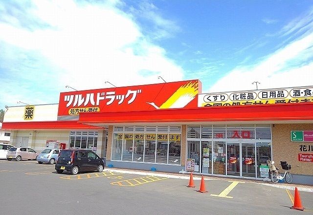 ドラックストア　ツルハドラッグ（ドラッグストア）まで220m