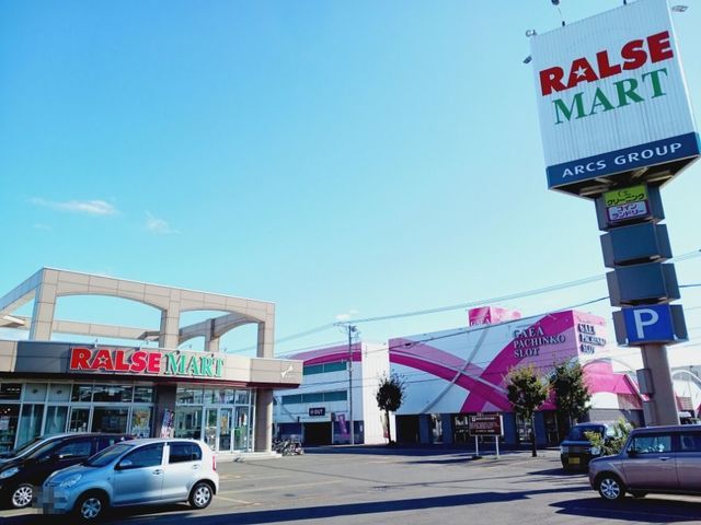 スーパー　ラルズマート花川南店（スーパー）まで1100m