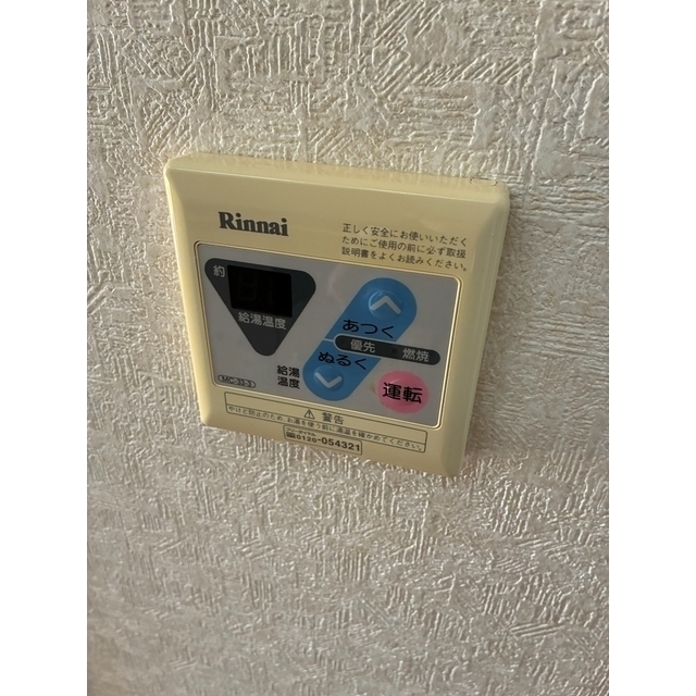 その他設備　別部屋のお写真です。