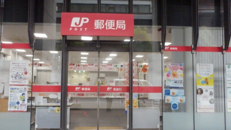 郵便局　大阪宇治電ビル内郵便局（郵便局）まで352m