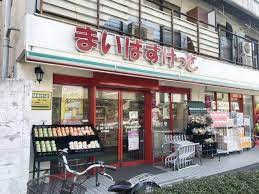 スーパー　まいばすけっと上馬4丁目店（スーパー）まで295m