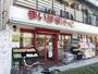 スーパー　まいばすけっと上馬4丁目店（スーパー）まで295m