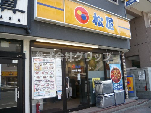 飲食店　松屋 東神奈川店（飲食店）まで187m