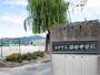 中学校　山口市立湯田中学校（中学校）まで342m
