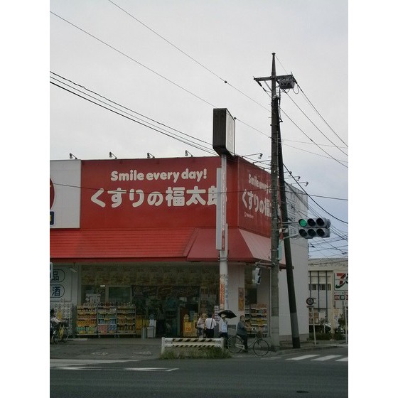 ドラックストア　くすりの福太郎（ドラッグストア）まで78m