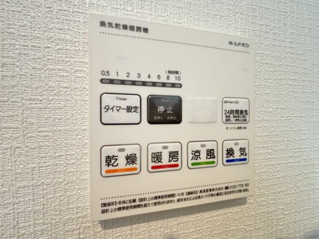 その他設備