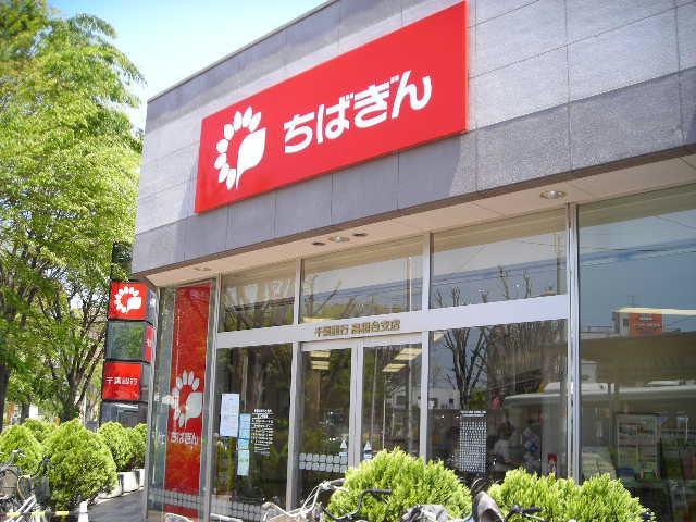 銀行　千葉銀行高根台支店（銀行）まで140m