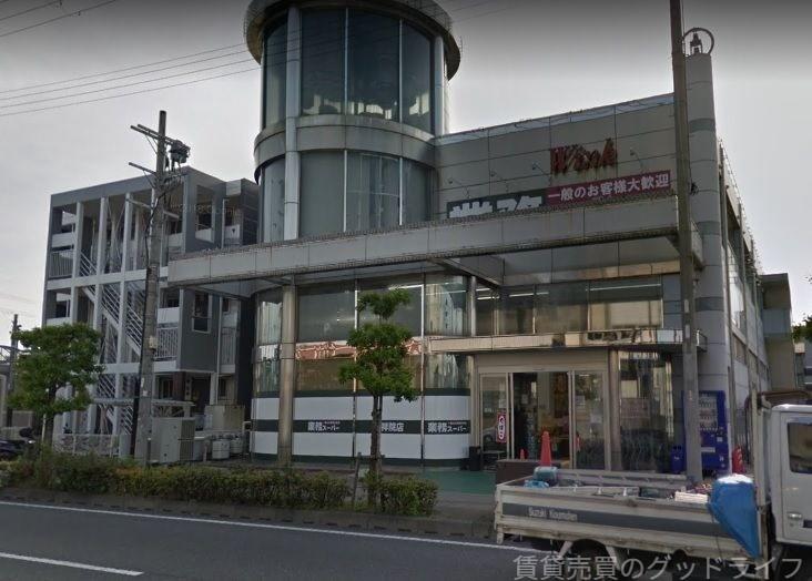 スーパー　業務スーパー吉祥院店（スーパー）まで1240m