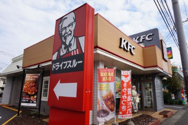 飲食店　ケンタッキーフライドチキン 子母口店（飲食店）まで623m
