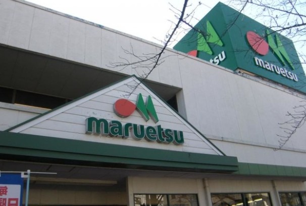 スーパー　マルエツ東和店（スーパー）まで450m