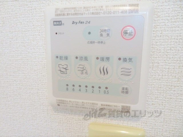 その他設備　浴室乾燥機