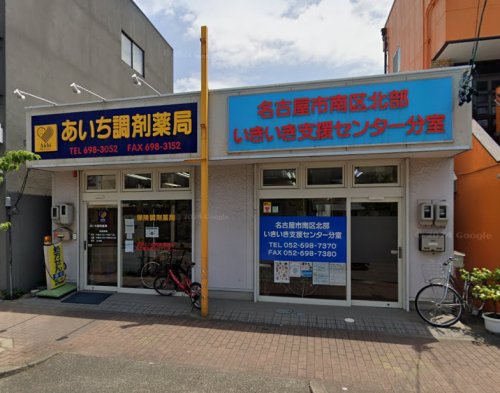 ドラックストア　あいち調剤薬局（ドラッグストア）まで572m