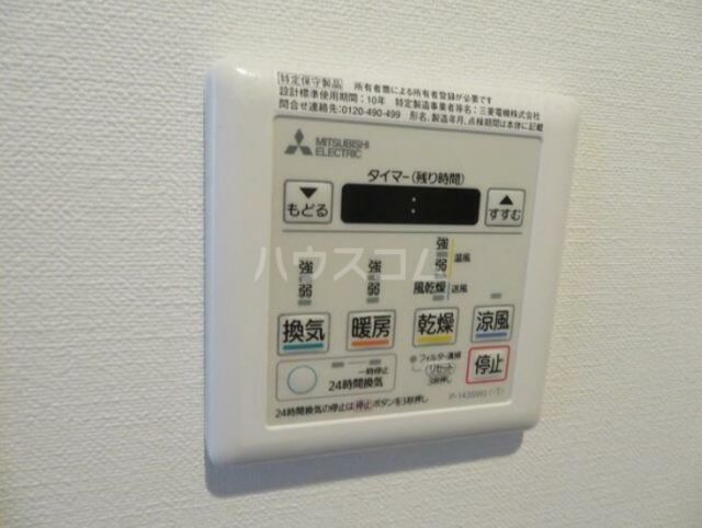 その他設備