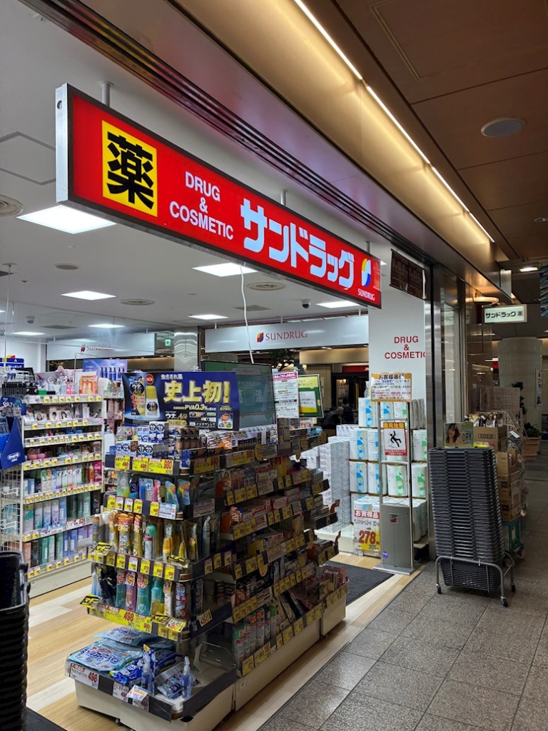 ドラックストア　サンドラッグ ゼスト御池店（ドラッグストア）まで867m