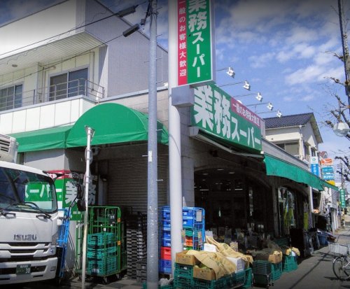 スーパー　業務スーパー 池上通り店（スーパー）まで374m