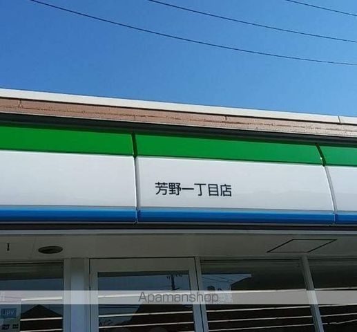 コンビニ　ファミリーマート（コンビニ）まで283m