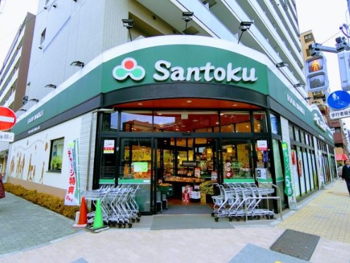 スーパー　Santoku石原店（スーパー）まで222m