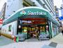 スーパー　Santoku石原店（スーパー）まで222m
