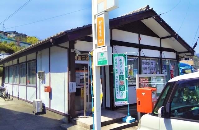 郵便局　海田三迫郵便局（郵便局）まで450m