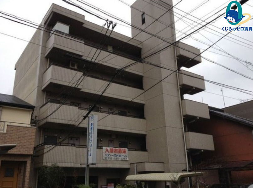 建物外観　くじらのゼロ賃貸は＼仲介手数料0円×初期費用最安×全国対応／