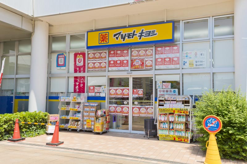 ドラックストア　ドラッグストア マツモトキヨシ フィールズ南柏店（ドラッグストア）まで618m