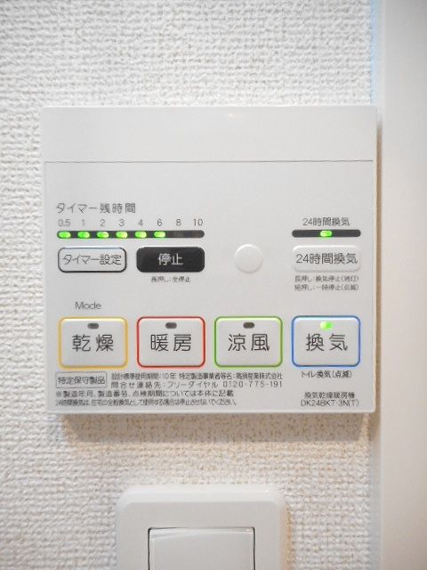 その他設備