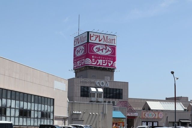 スーパー　ピアレマート新井店（スーパー）まで2000m
