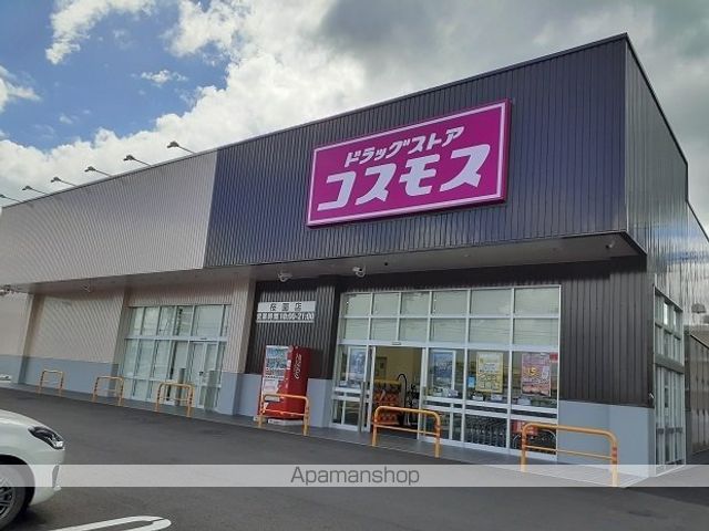 ドラックストア　コスモス桜園店（ドラッグストア）まで600m