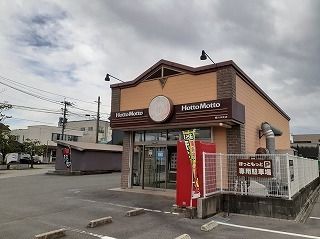 飲食店　ほっともっと（飲食店）まで630m